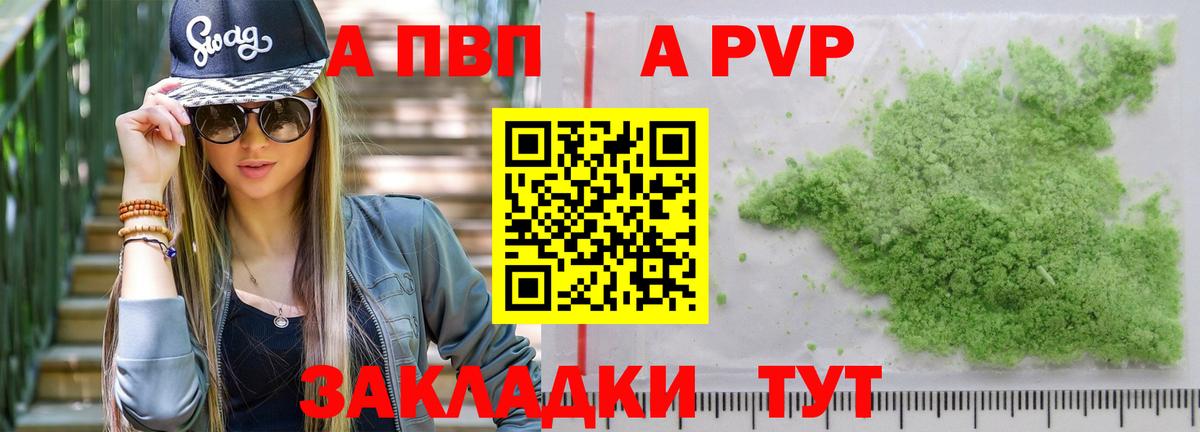 А ПВП крисы CK Белебей