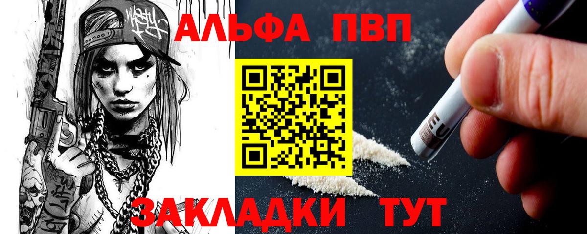 Альфа ПВП СК  Alpha PVP  Белебей  A PVP крисы CK  Вход с VPN  APVP СК 