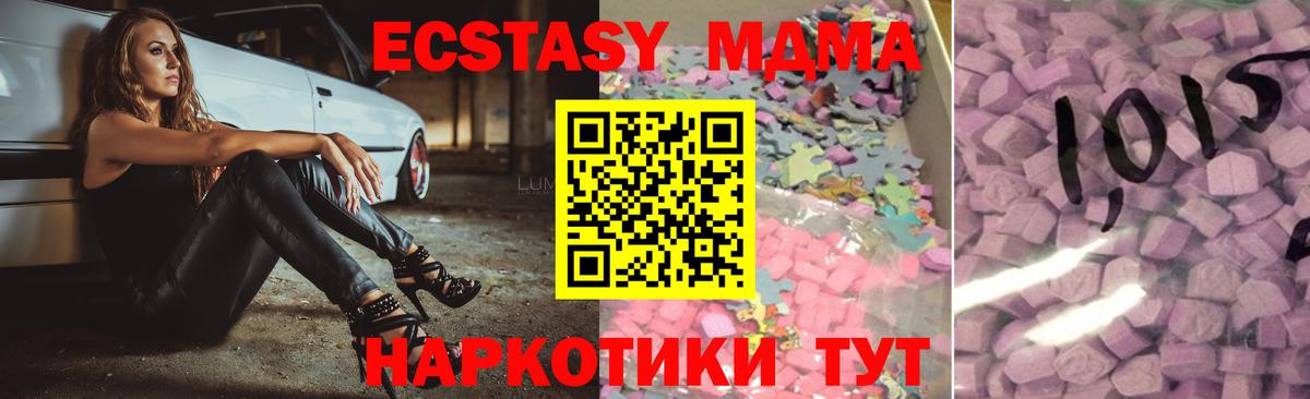 Белебей  Экстази круглые  Ecstasy  Вход с VPN 