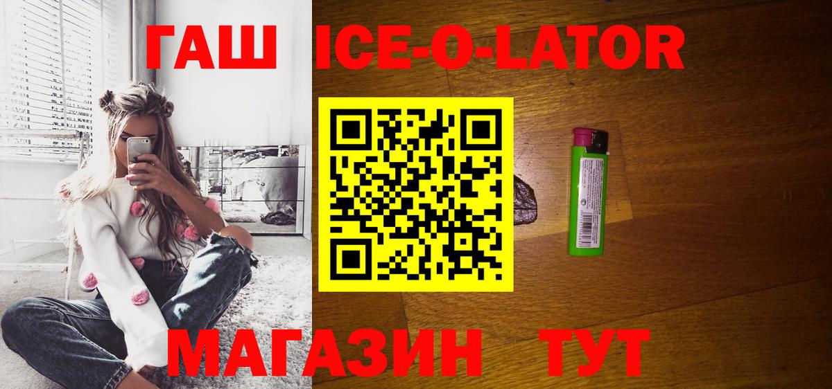 Белебей  Гашиш Premium  Гашиш  закладка  Вход с VPN 