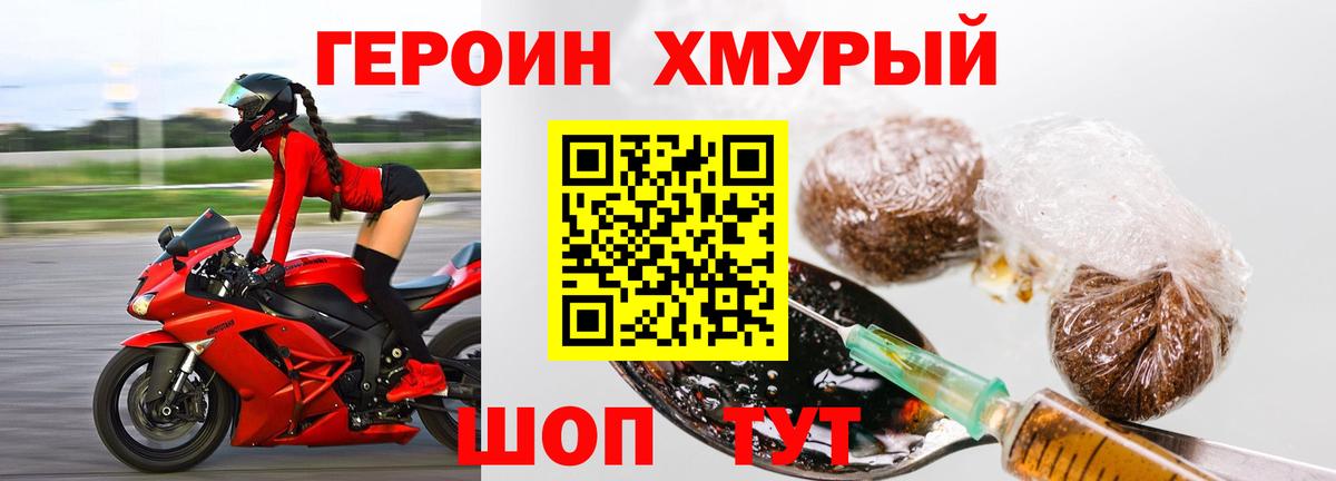 Белебей  ГЕРОИН Heroin  Вход с VPN 