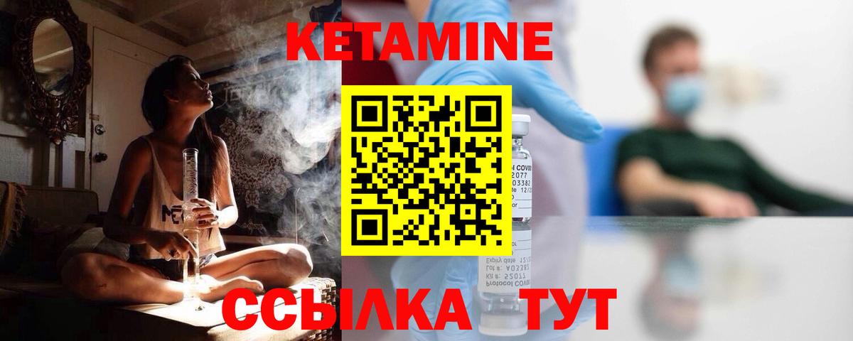 КЕТАМИН VHQ  Вход с VPN  Белебей  Кетамин ketamine 