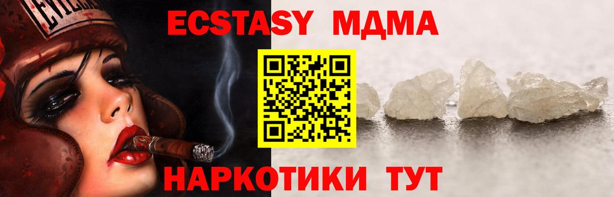 Белебей  MDMA  Вход с VPN  MDMA Molly  MDMA Molly 