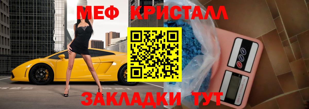 Мефедрон VHQ  Вход с VPN  МЕФ  МЕФ 4 MMC  Белебей  МЕФ 