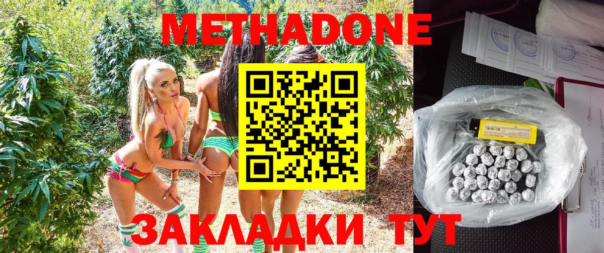 МЕТАДОН VHQ  Вход с VPN  ссылка на мегу ссылка  Белебей 