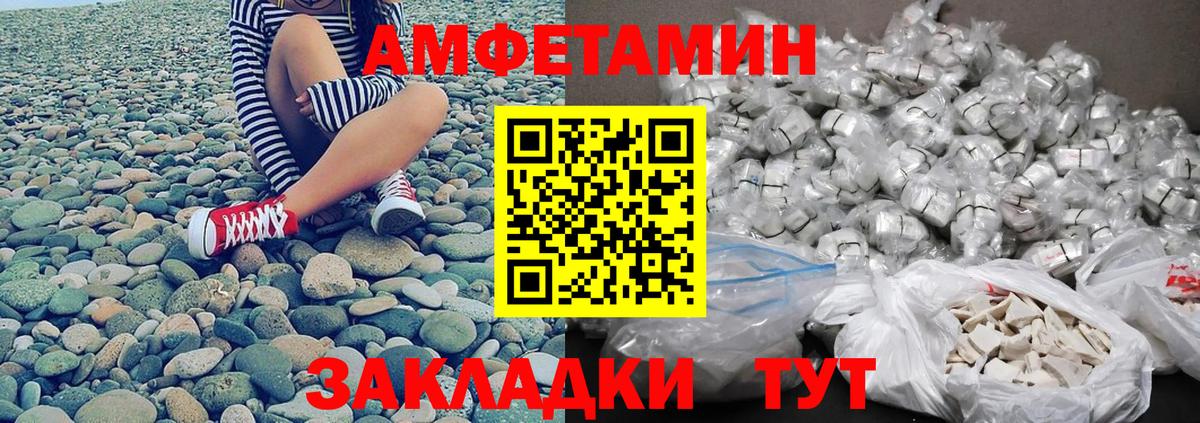 Белебей  Метамфетамин  Вход с VPN  Метамфетамин витя 