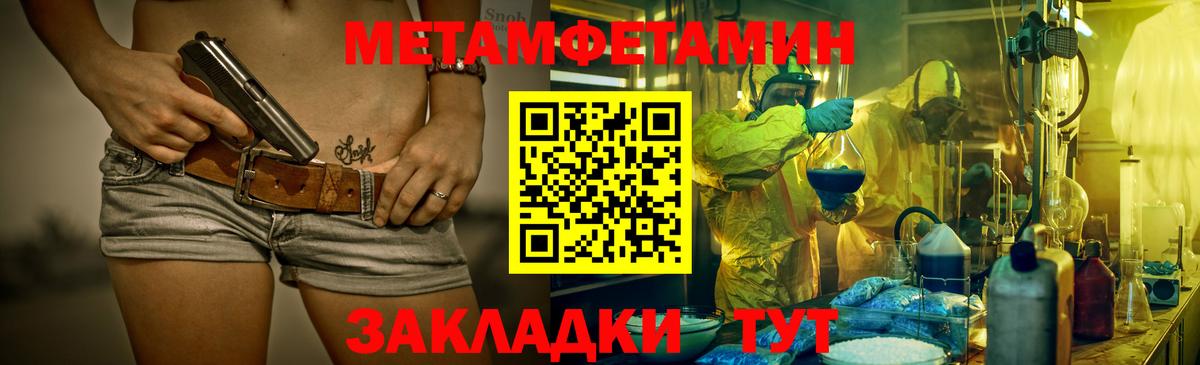 Метамфетамин мет Белебей