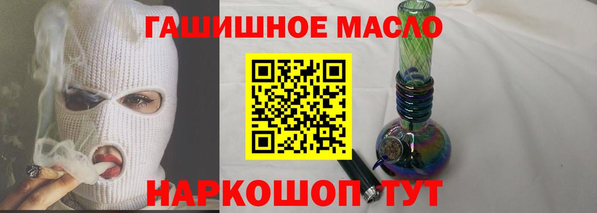 ТГК вейп  Вход с VPN  blacksprut ONION  Белебей  Дистиллят ТГК THC oil 