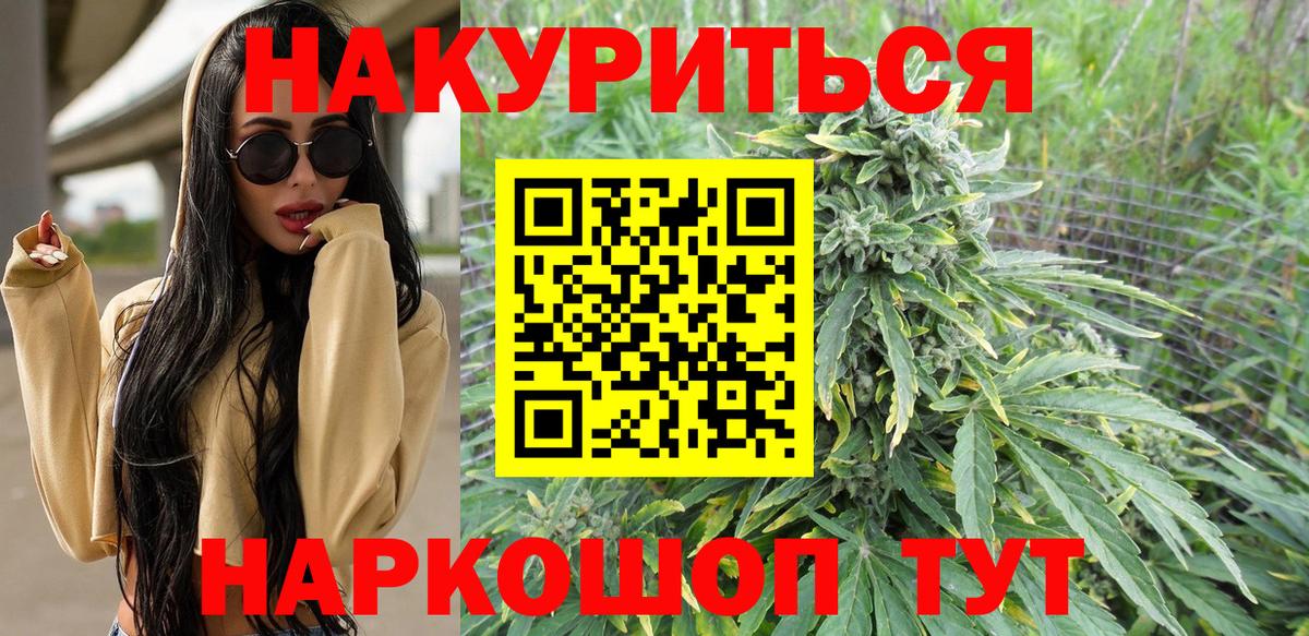 Марихуана THC 21%  Канабис Amnesia  Вход с VPN  Канабис MAZAR  Белебей 